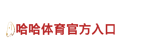 专业环保公司英皇宫殿国际娱乐最新地址，为您的生活环境保驾护航